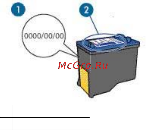 HP DeskJet 3920 [57/76] Неполадки с картриджем