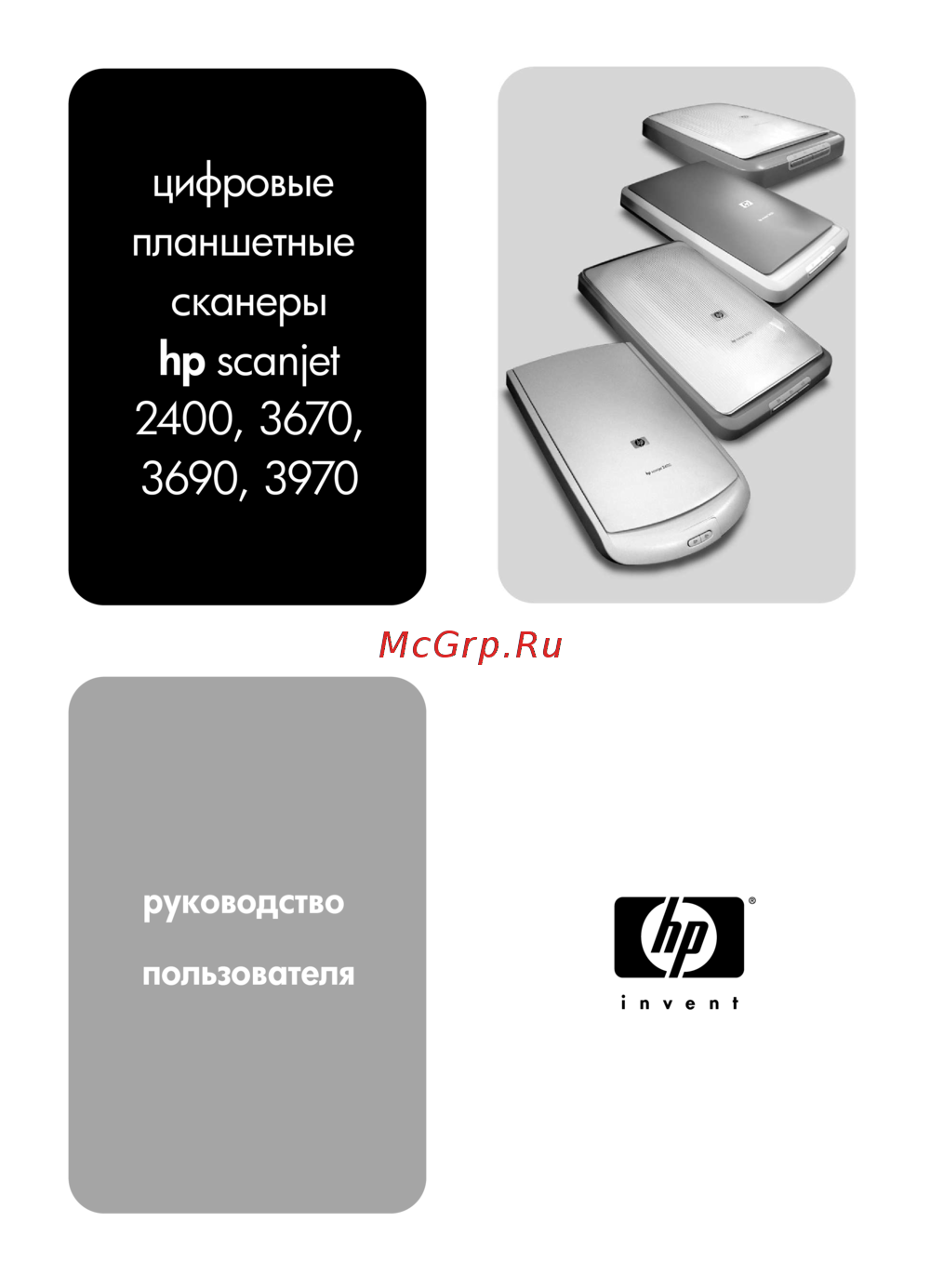 HP ScanJet 3670C Инструкция по эксплуатации