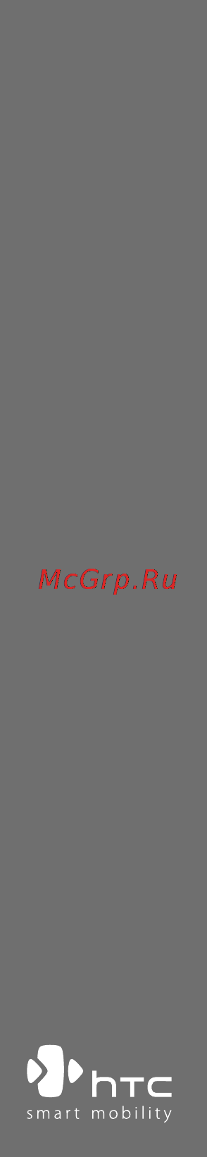HTC P3650 Cruise Инструкция по эксплуатации онлайн