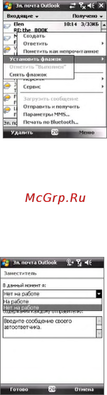 HTC P3650 Cruise [135/266] Сообщение об отсутствии