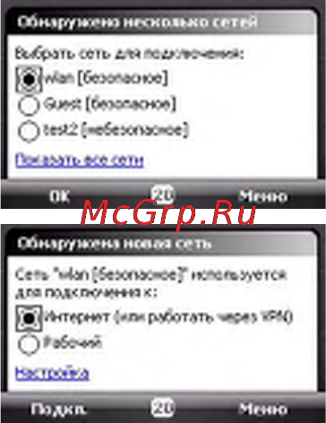 HTC P3650 Cruise [153/266] Включение и выключение wi fi