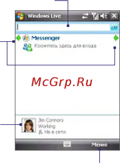 HTC P3650 Cruise [162/266] Windows live messenger