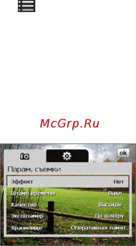 HTC P3650 Cruise [202/266] Настройки камеры