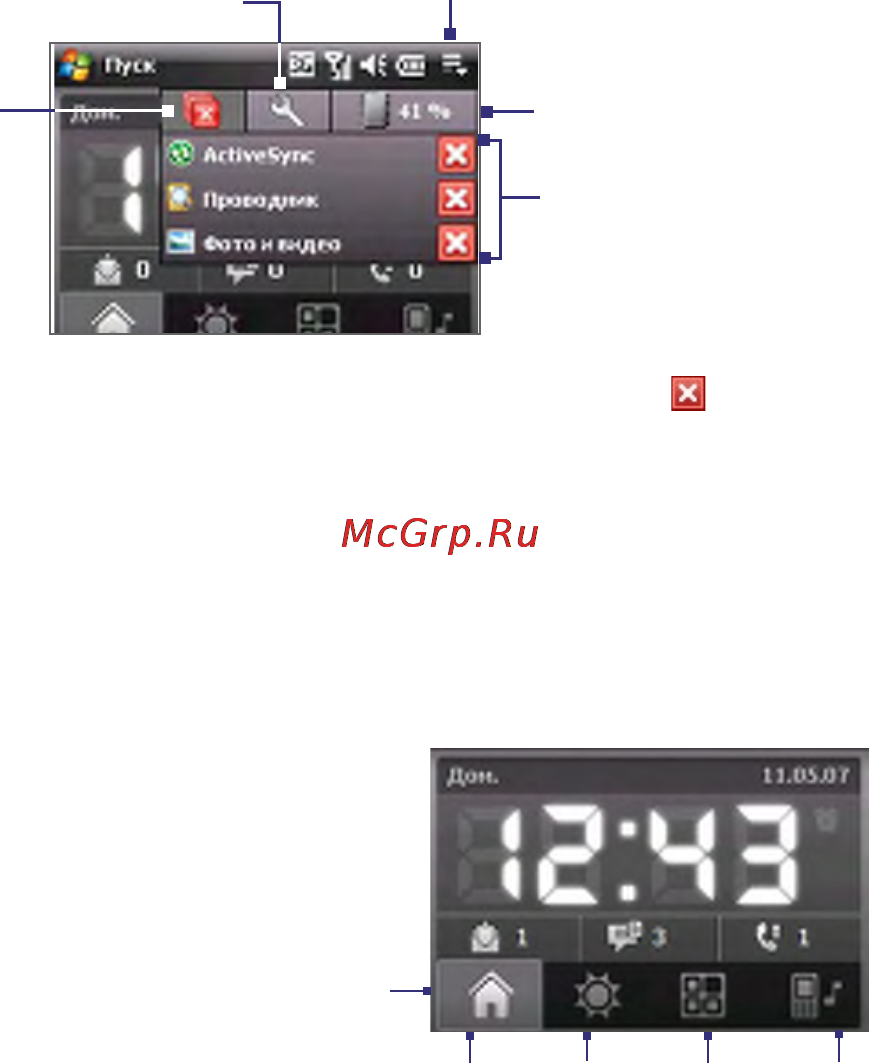 HTC P3650 Cruise [31/266] Меню быстрого доступа