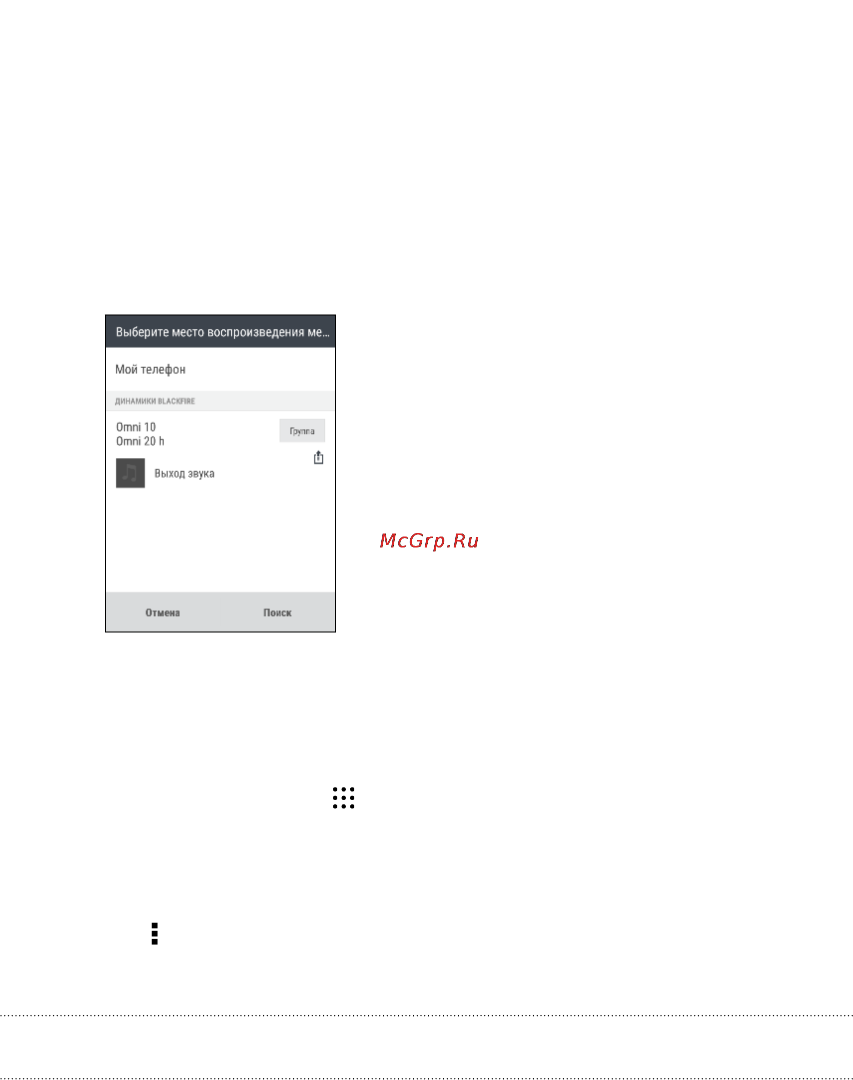 HTC One E9+ Dual Sim Slick [137/234] Переименование динамиков