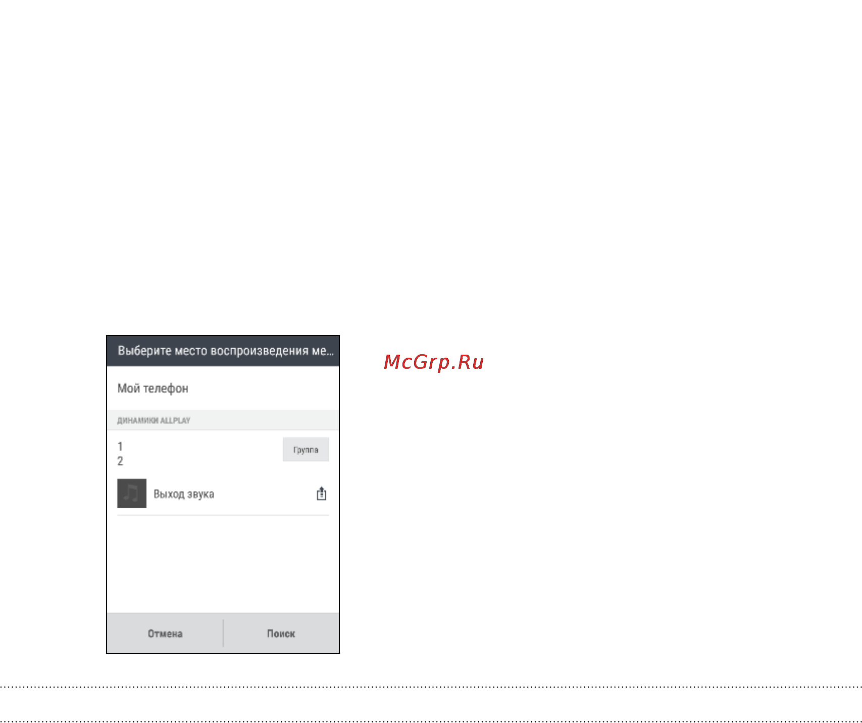 HTC One E9+ Dual Sim Slick [138/234] Приложение htc boomsound connect
