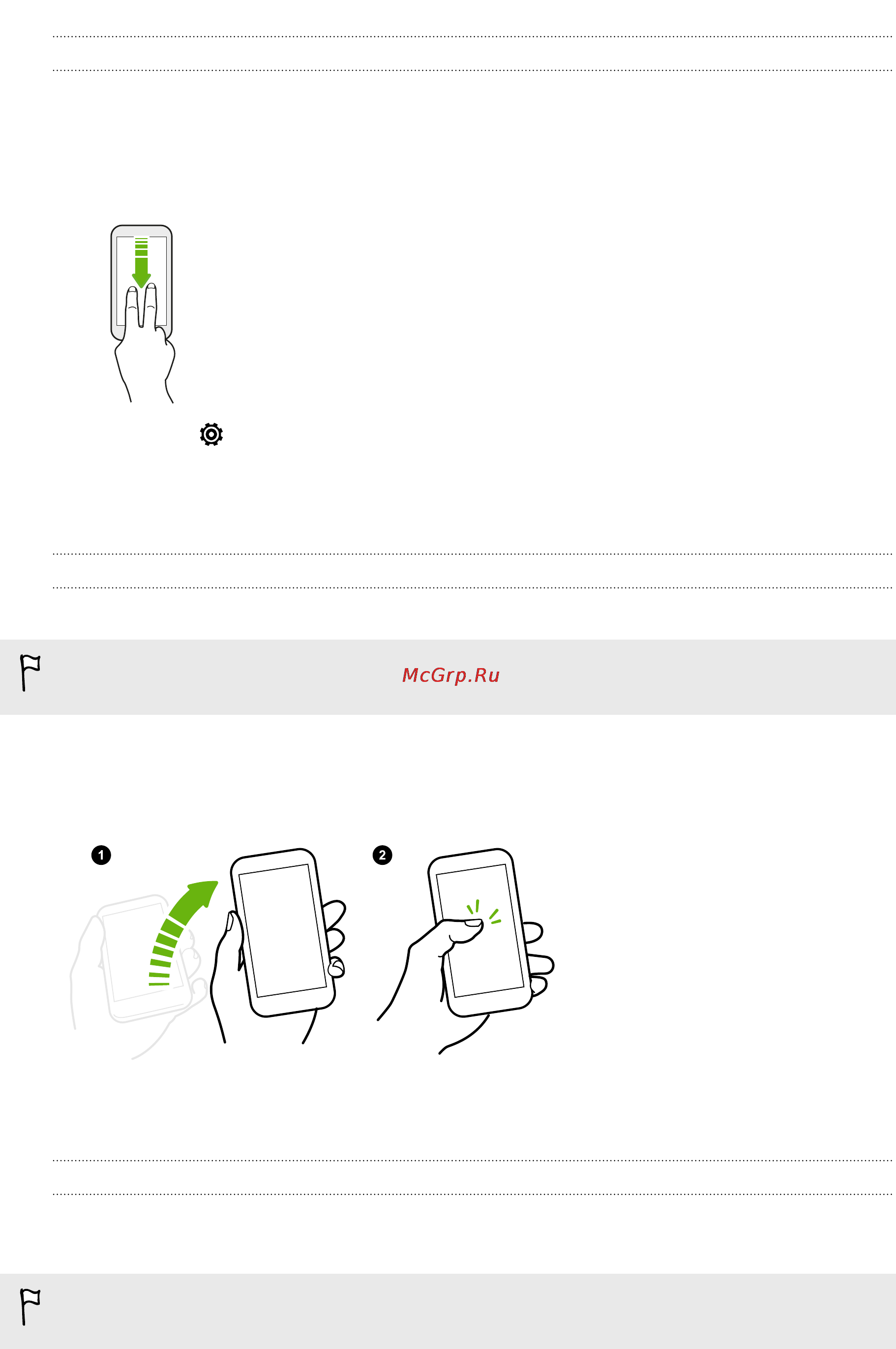 HTC One E9+ Dual Sim Slick Silver [48/234] Включение и отключение жестов motion launch