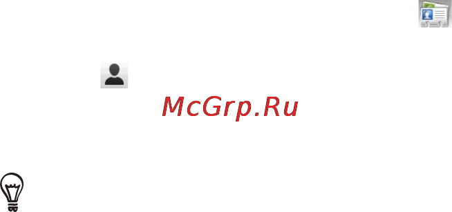 HTC T5555 HD Mini [102/292] Группы контактов