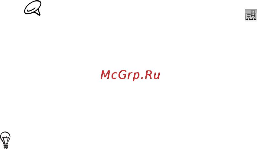 HTC T5555 HD Mini Инструкция по эксплуатации онлайн [145/292] 131651