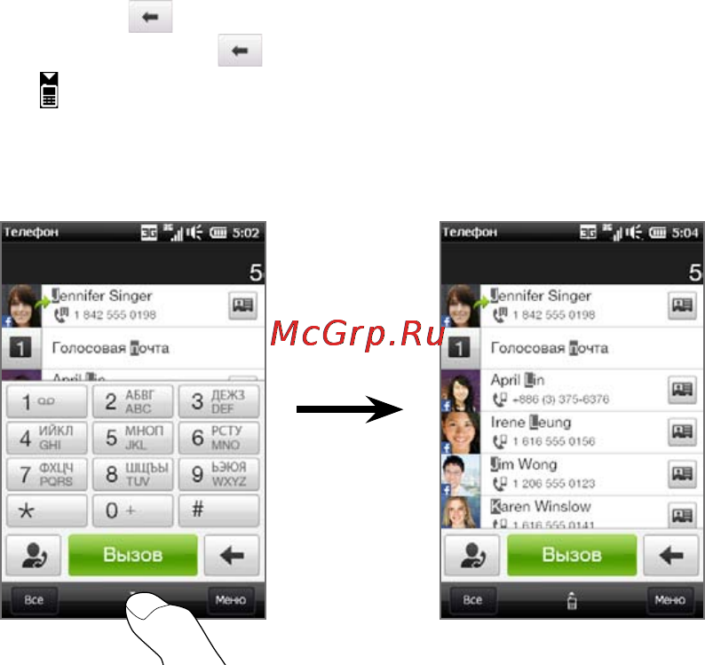 HTC T5555 HD Mini [46/292] Звонки с экрана телефон
