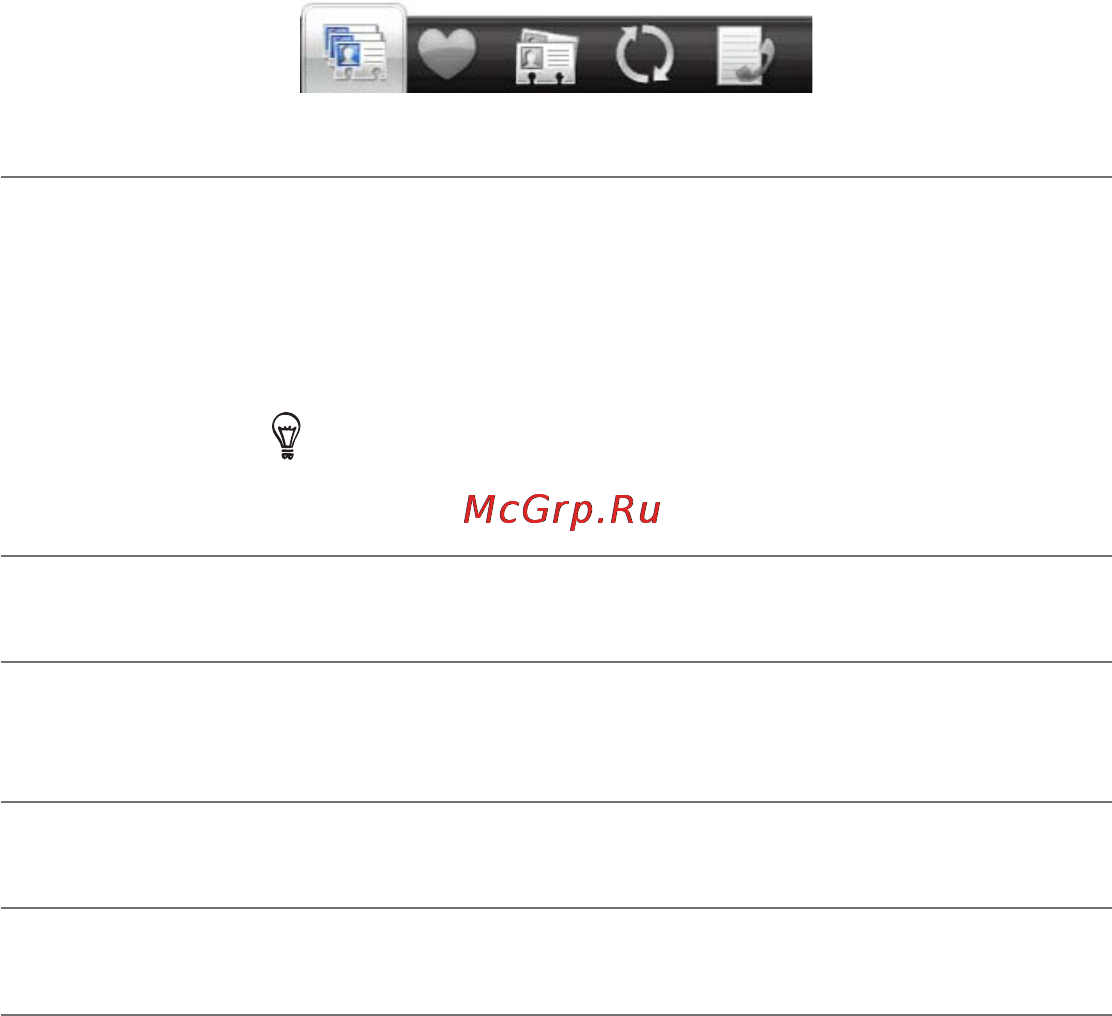 HTC T5555 HD Mini [98/292] Просмотр и управление контактами