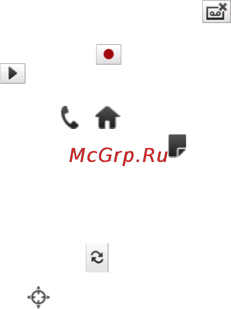 HTC T4242 Cruise2 Инструкция по эксплуатации онлайн [214/330] 131654