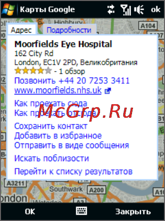 HTC T4242 Cruise2 Инструкция по эксплуатации онлайн [218/330] 131654