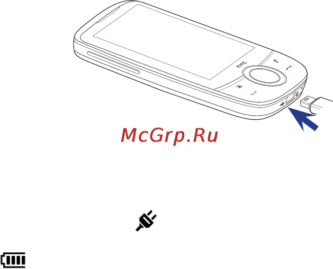 HTC T4242 Cruise2 [35/330] Зарядка аккумулятора