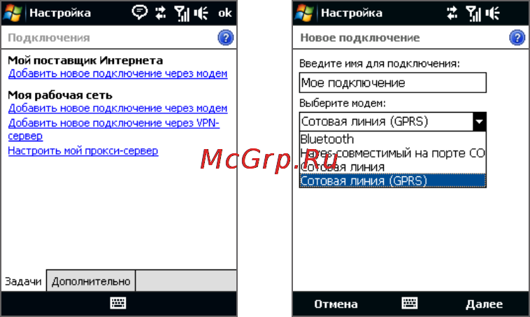 HTC T2223 TouchViva Инструкция по эксплуатации онлайн [144/304] 131655
