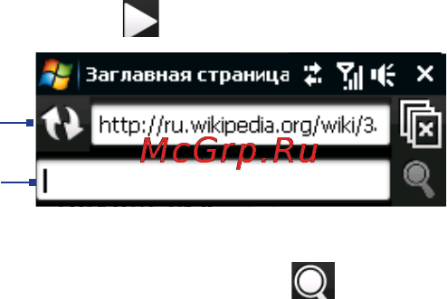 HTC T2223 TouchViva [148/304] В экране opera mobile нажмите адресную строку
