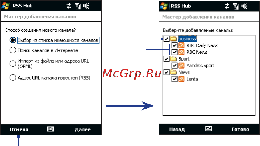 HTC T2223 TouchViva Инструкция по эксплуатации онлайн [168/304] 131655