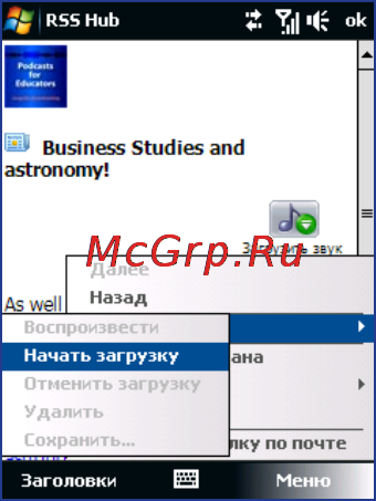 HTC T2223 TouchViva Инструкция по эксплуатации онлайн [172/304] 131655
