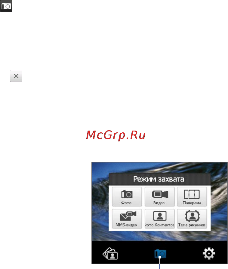 HTC T2223 TouchViva [188/304] Фото и видеосъемка
