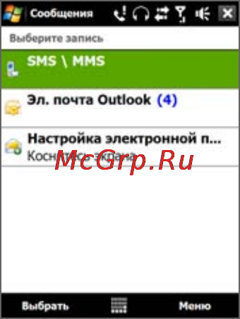 HTC P3700 TOUCH [110/304] Сообщения