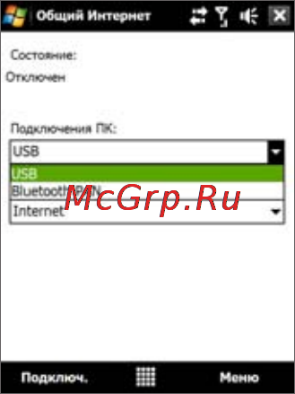 HTC P3700 TOUCH Инструкция по эксплуатации онлайн [169/304] 131656
