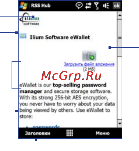 HTC P3700 TOUCH [174/304] Просмотр сводки