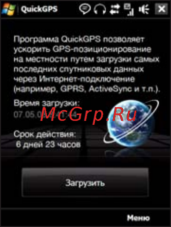 HTC P3700 TOUCH [192/304] Загрузка спутниковых данных при помощи