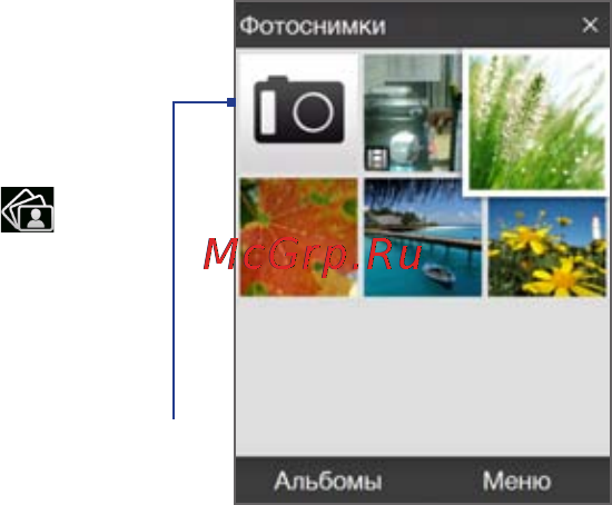 HTC P3700 TOUCH [207/304] Просмотр фото и видео при помощи