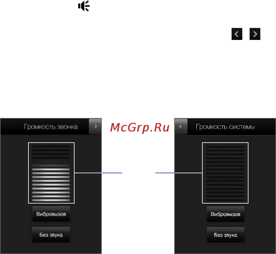 HTC P3700 TOUCH [46/304] Регулировка громкости