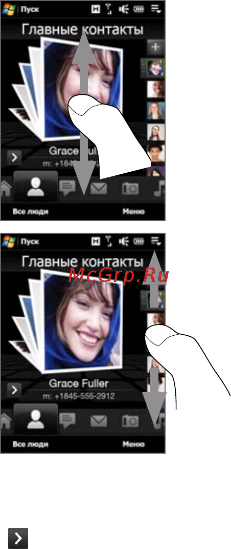 HTC P3700 TOUCH Инструкция по эксплуатации онлайн [72/304] 131656