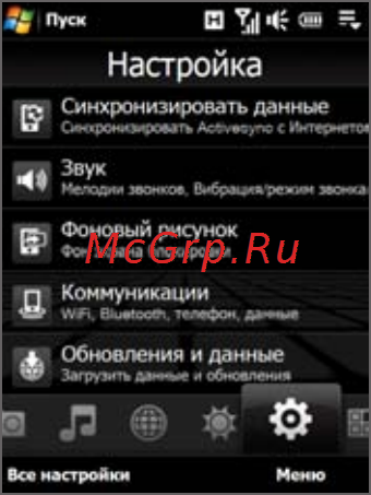 HTC P3700 TOUCH [83/304] Настройка