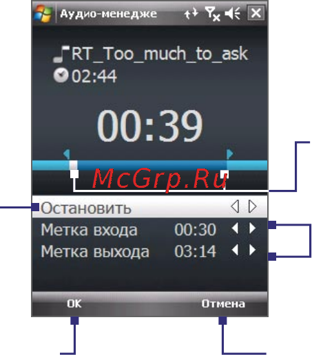HTC P3452 Touch [182/214] Коснитесь уст как мелодию звонка по умолчанию