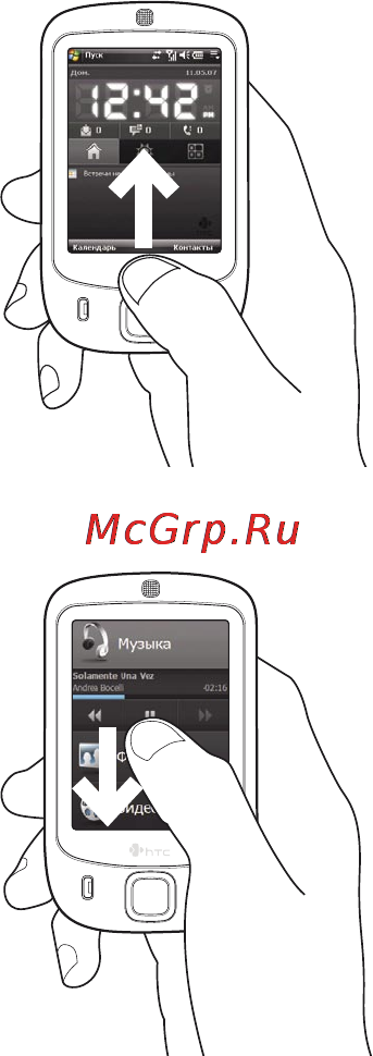 HTC P3452 Touch [31/214] Сенсорный куб