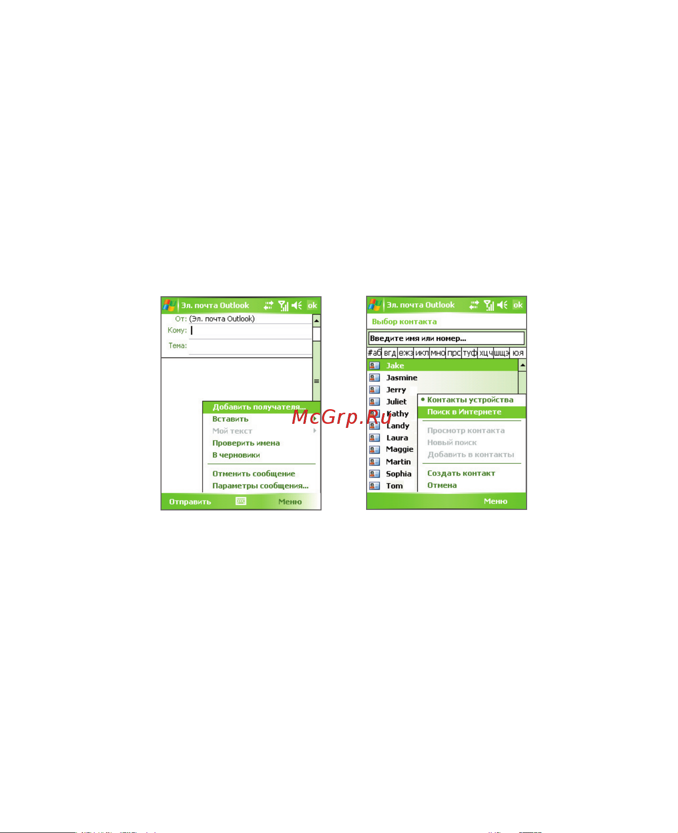 HTC P4350 Deluxe Инструкция по эксплуатации онлайн [152/234] 131658