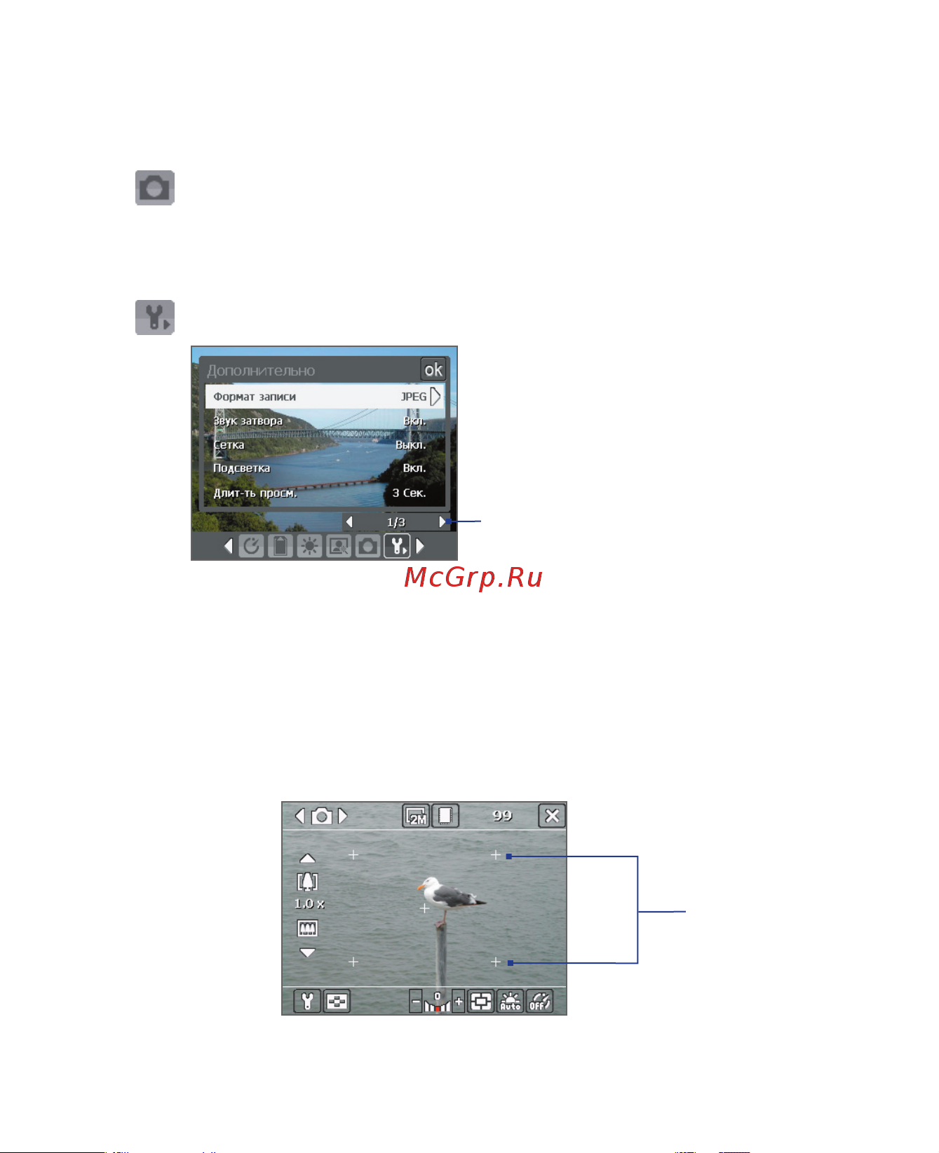 HTC P4350 Deluxe Инструкция по эксплуатации онлайн [174/234] 131658