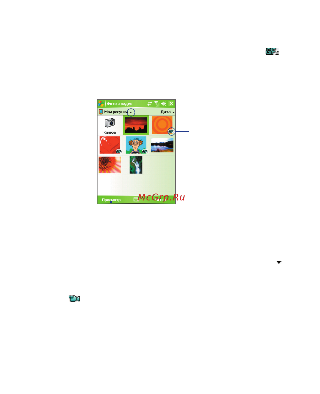 HTC P4350 Deluxe Инструкция по эксплуатации онлайн [178/234] 131658