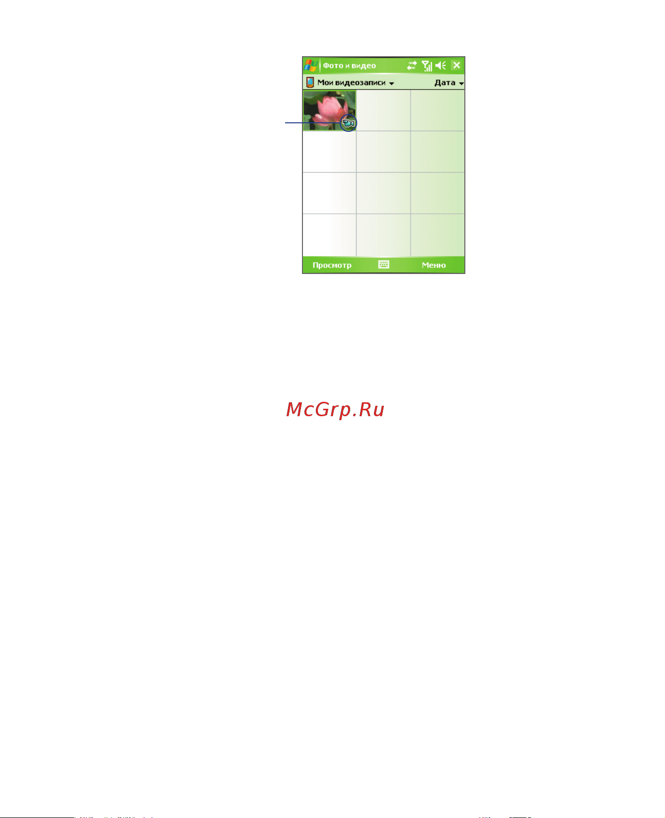 HTC P4350 Deluxe Инструкция по эксплуатации онлайн [179/234] 131658