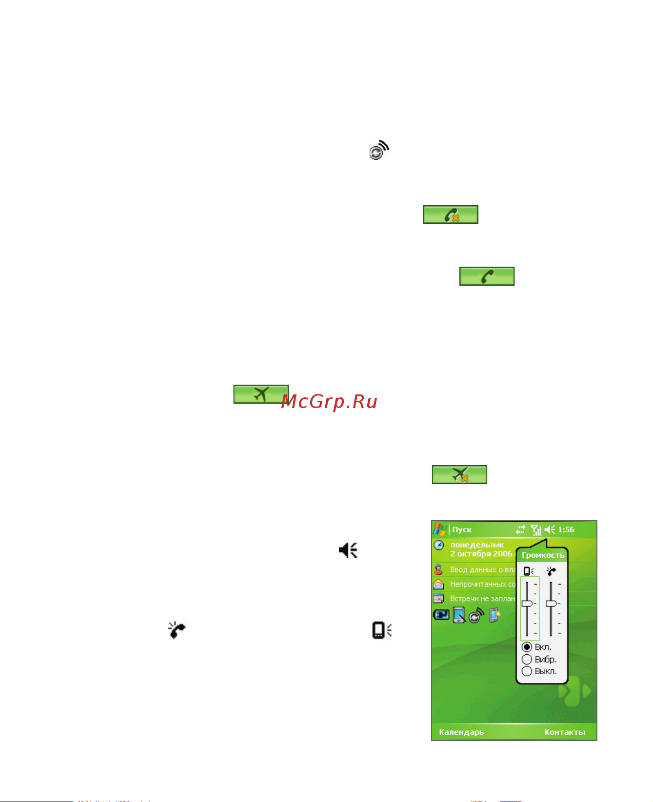 HTC P4350 Deluxe [45/234] Включение и отключение телефона