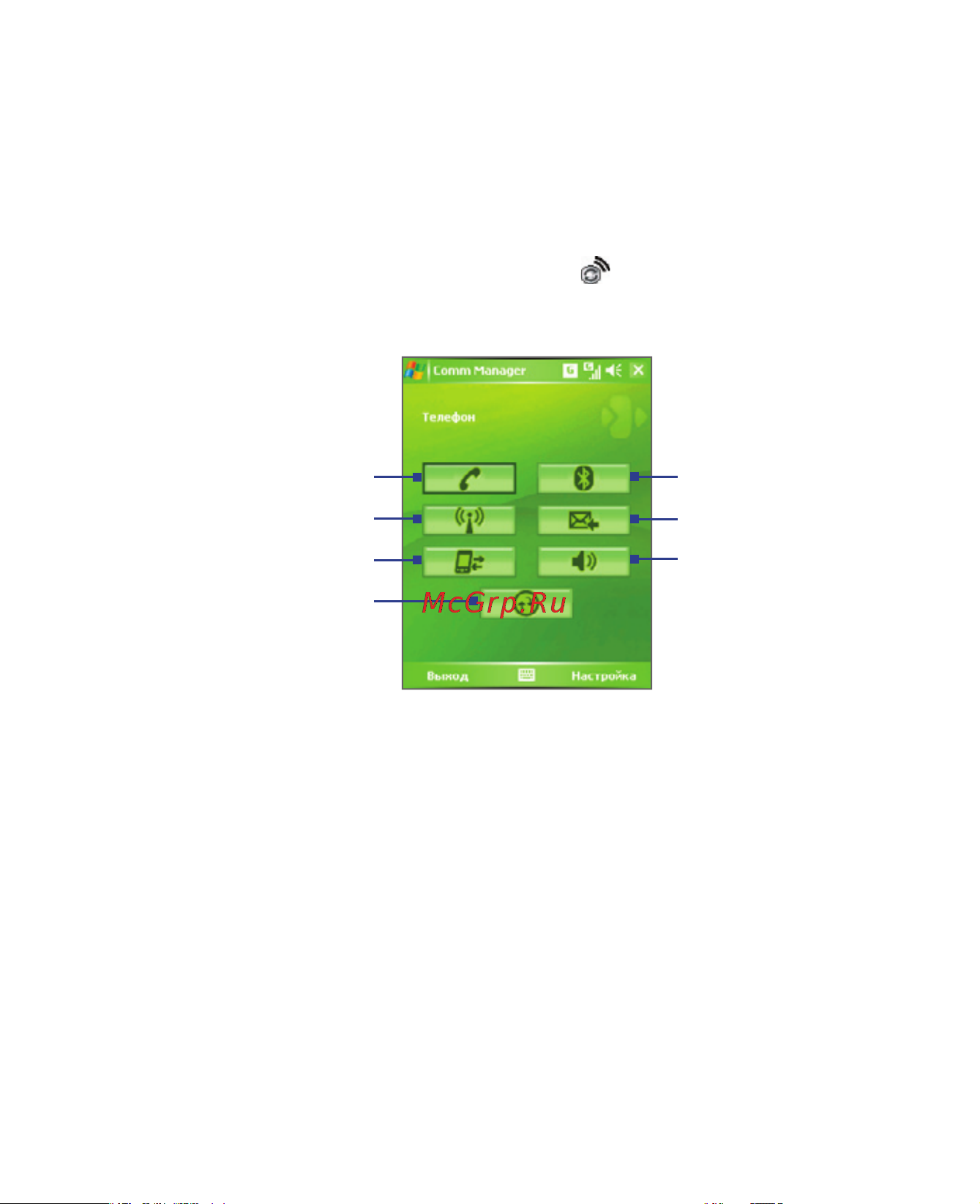 HTC P3600 Deluxe [103/250] Использование программы comm manager