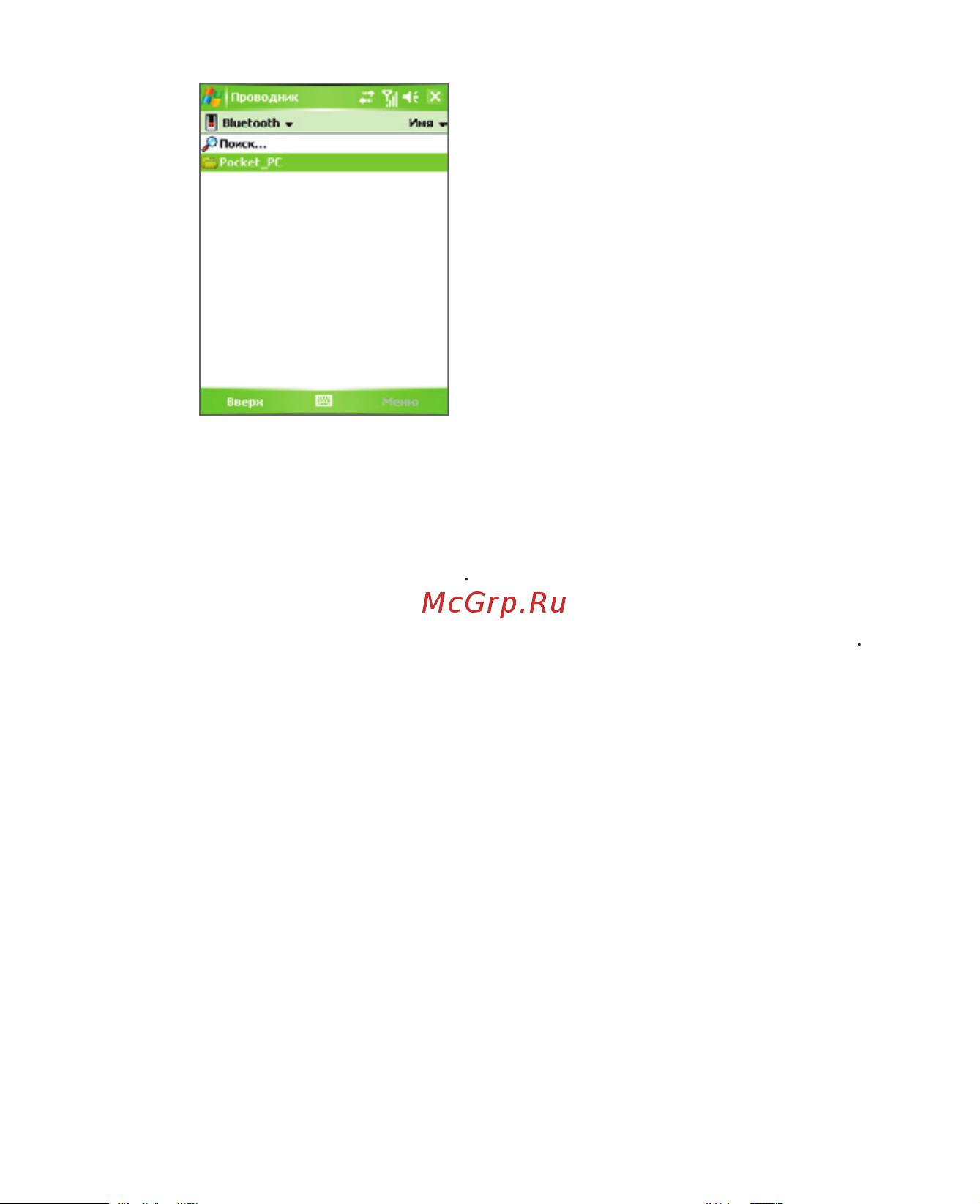 HTC P3600 Deluxe [112/250] Использование коммуникатора в качестве модема bluetooth
