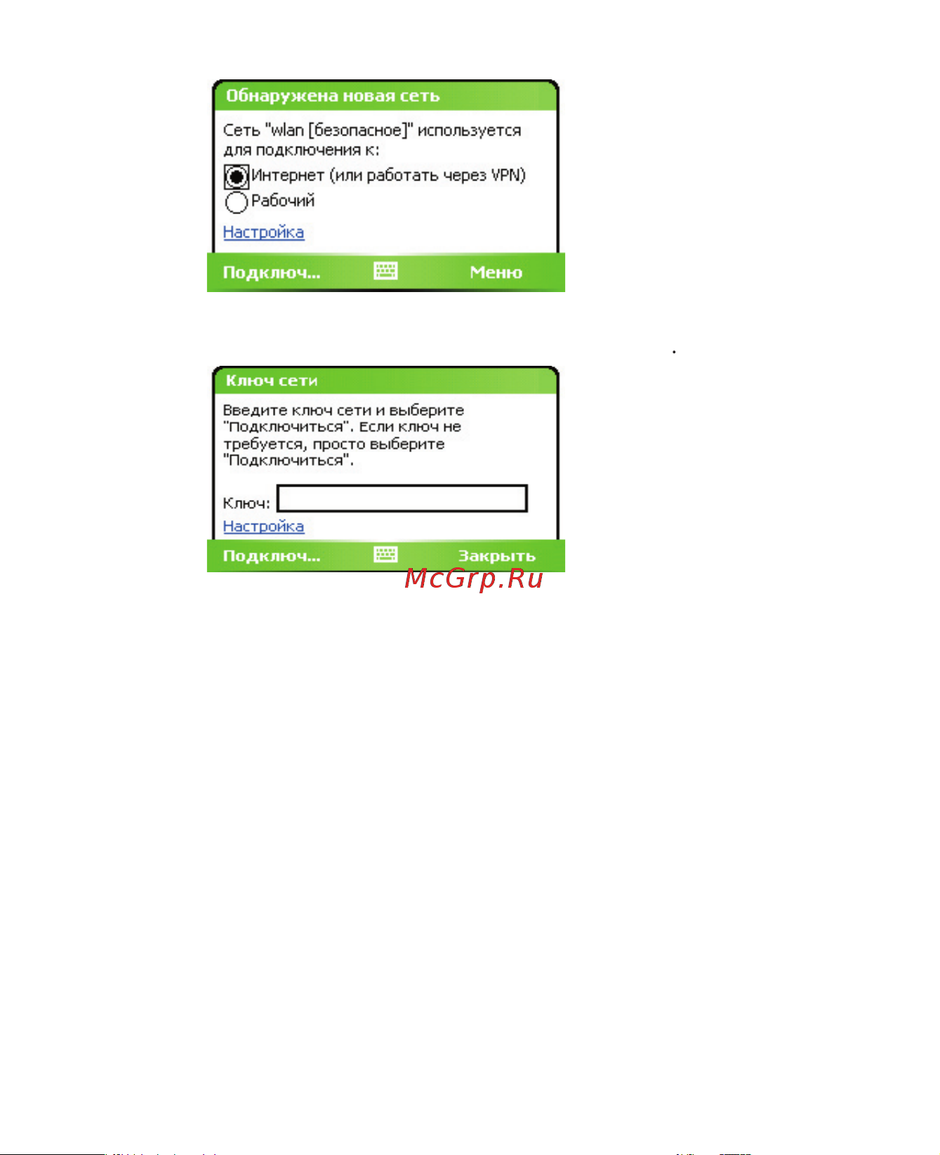 HTC P3600 Deluxe Инструкция по эксплуатации онлайн [117/250] 238083