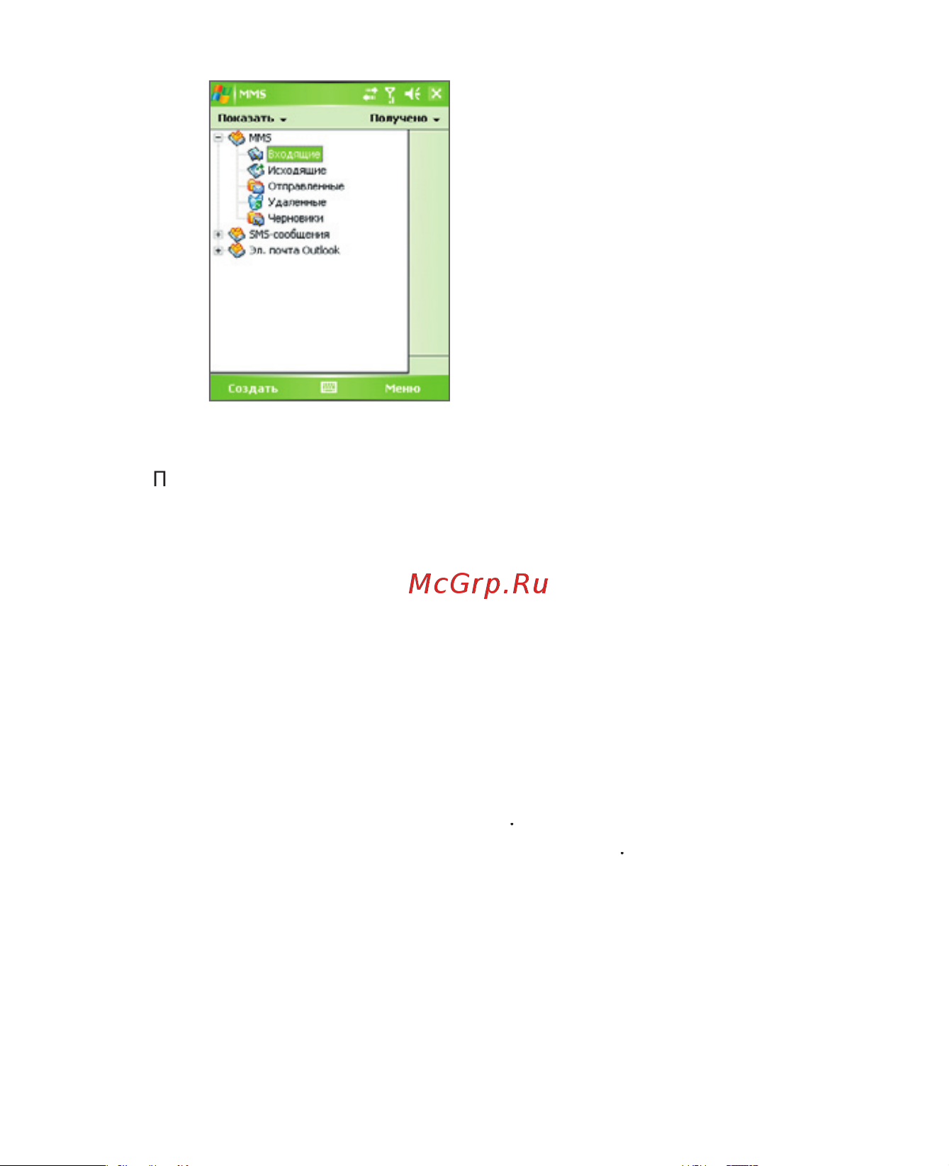 HTC P3600 Deluxe [141/250] Изменение параметров mms