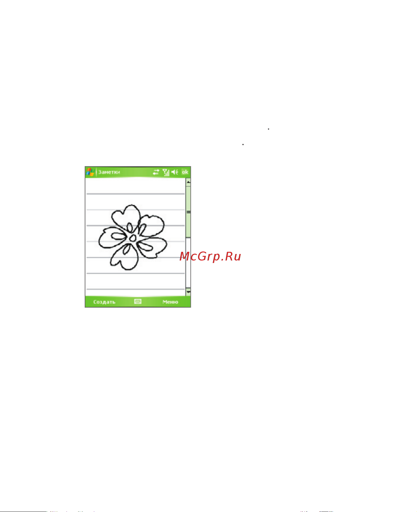 HTC P3600 Deluxe Инструкция по эксплуатации онлайн [158/250] 238083