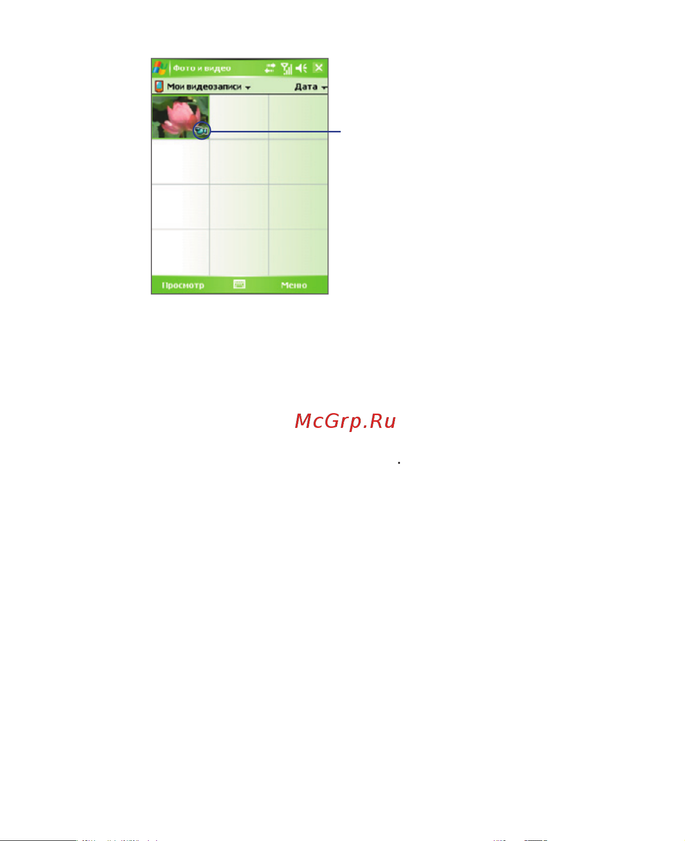 HTC P3600 Deluxe Инструкция по эксплуатации онлайн [199/250] 238083