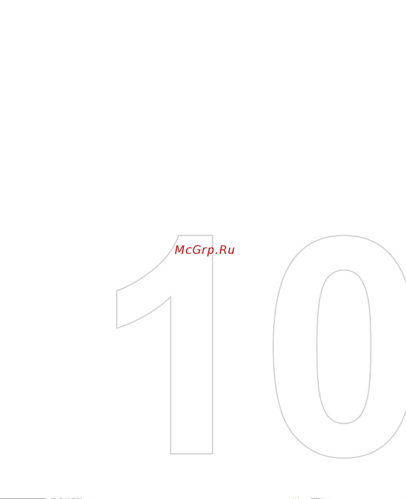 HTC P3600 Deluxe [217/250] Глава 10