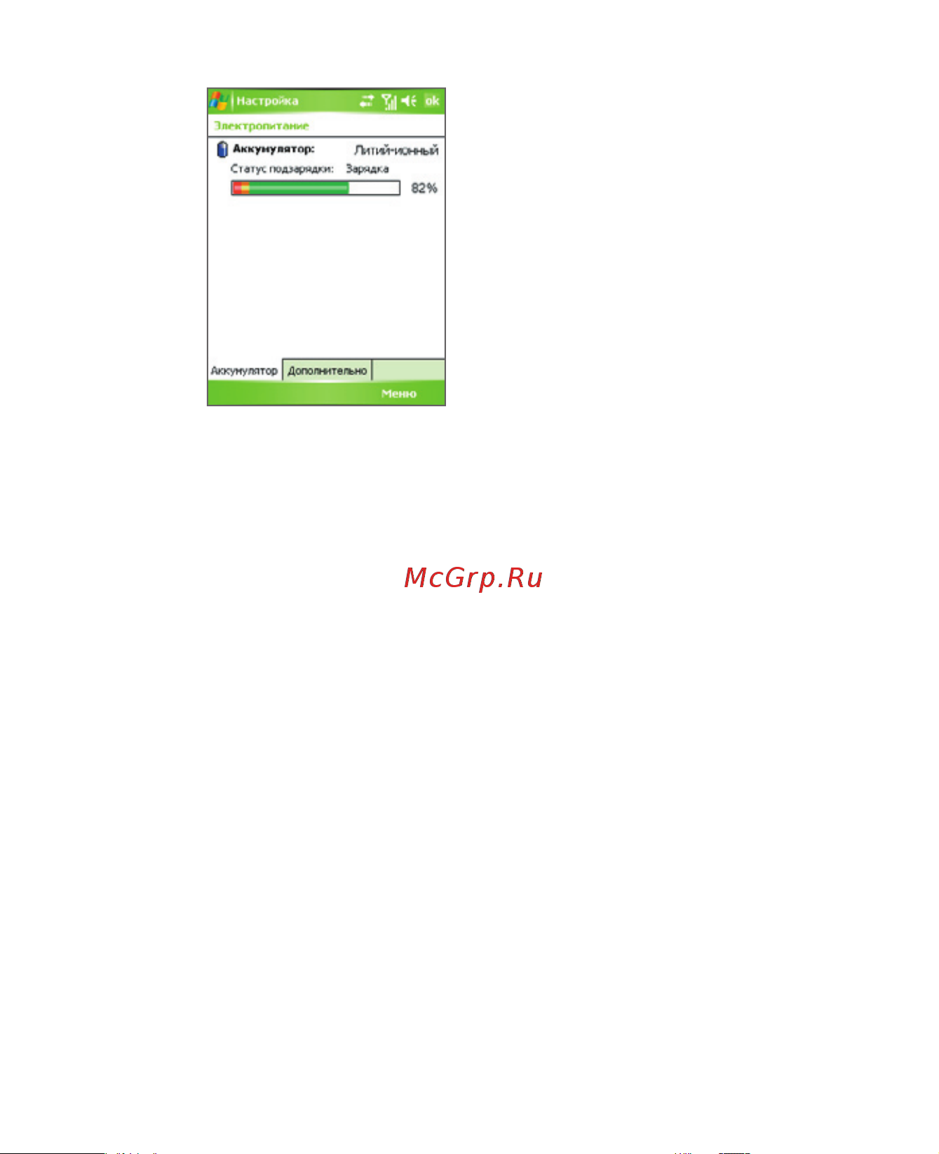 HTC P3600 Deluxe [23/250] Зарядка аккумулятора