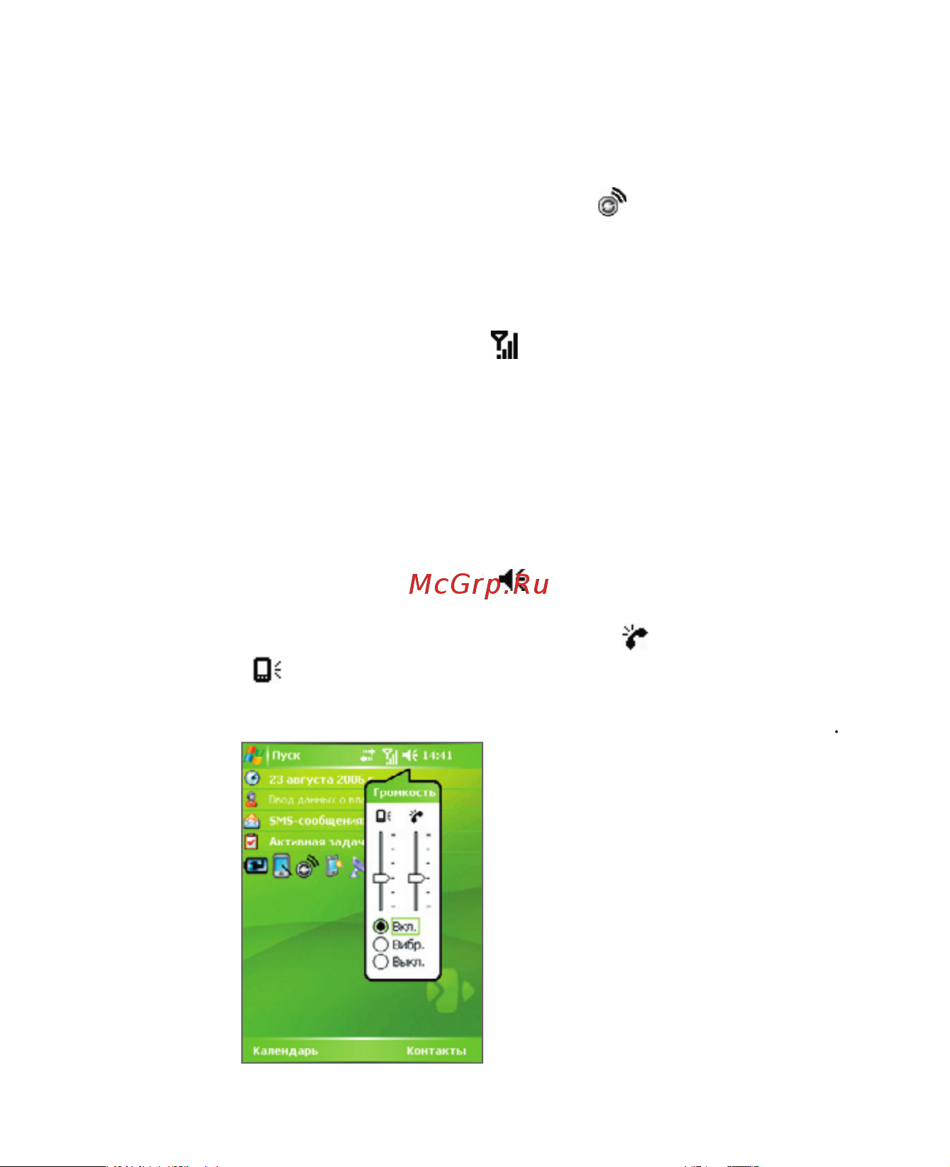 HTC P3600 Deluxe [45/250] Включение и отключение телефона
