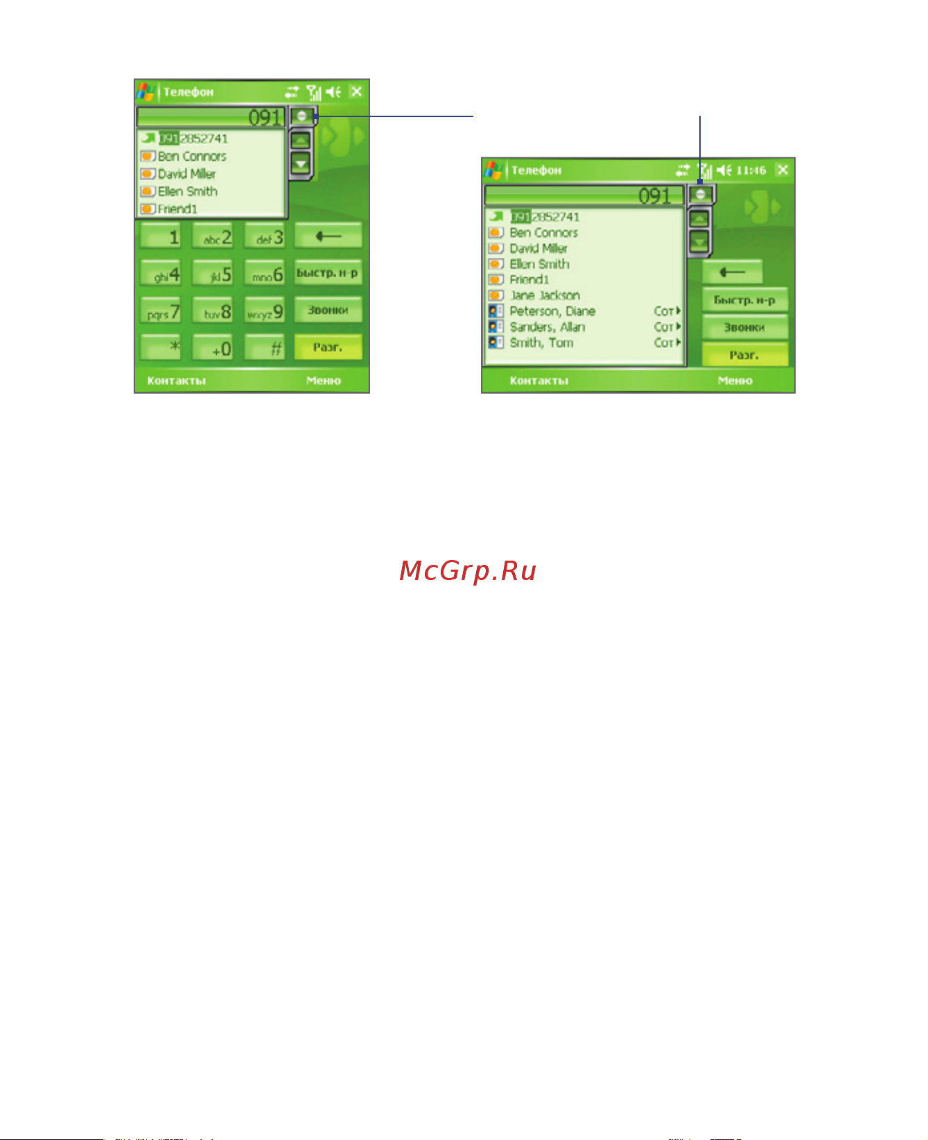HTC P3600 Deluxe [50/250] Советы по работе с программой smart dialing