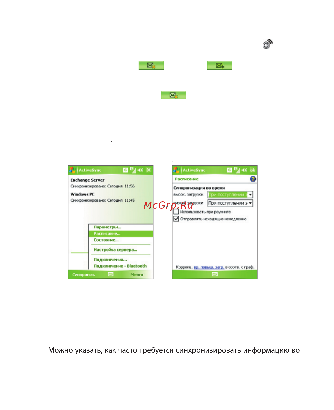 HTC P3600 Deluxe Инструкция по эксплуатации онлайн [66/250] 238083