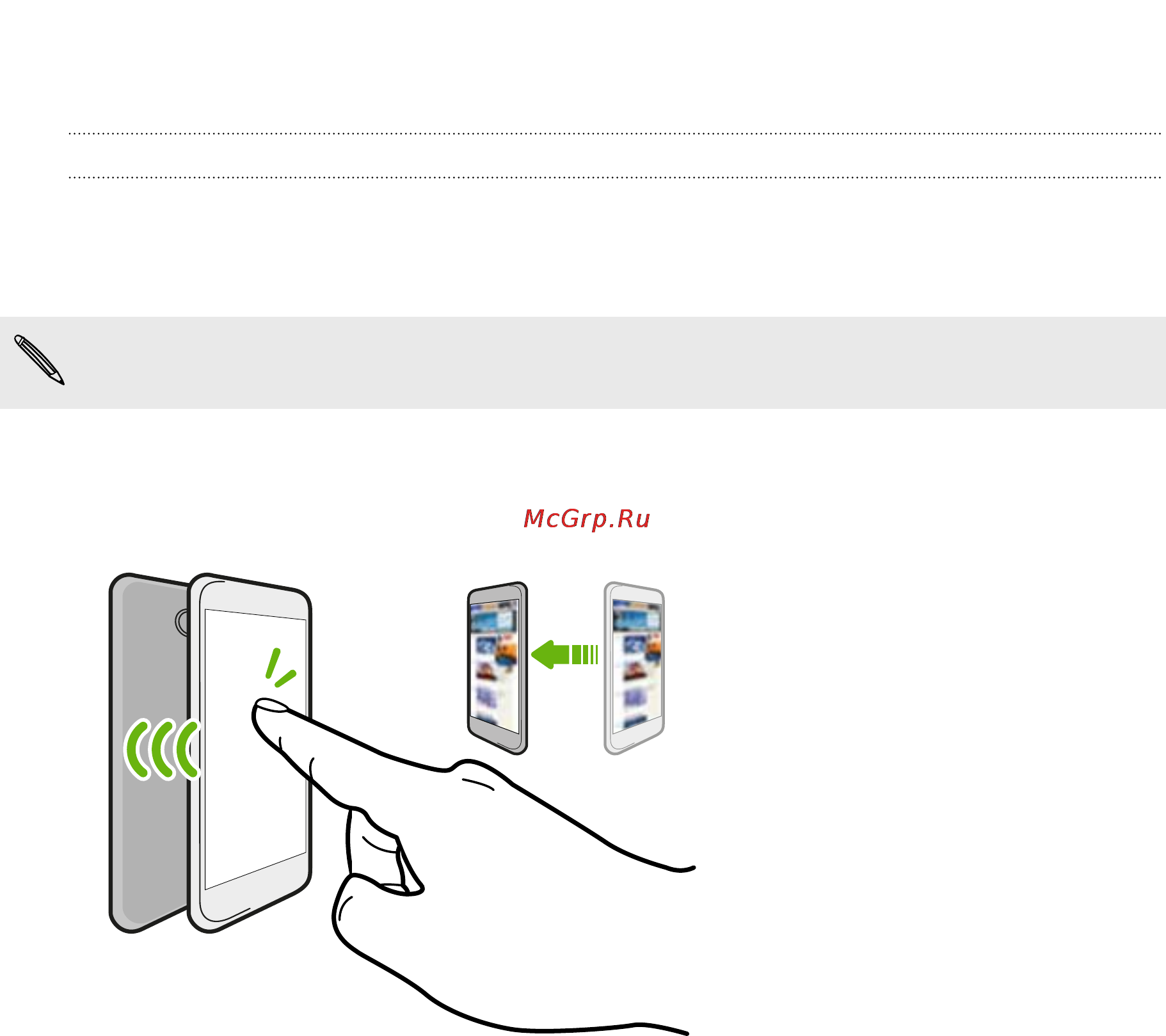 HTC One M9 Silver Gold [208/230] Использование функции nfc